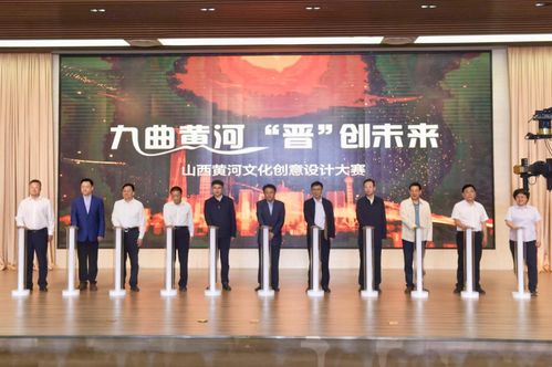 山西黄河文化创意设计大赛 让黄河文化“活”起来