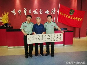 共育英才 逐梦国防 东北育才与沈阳军旅书画研究会文化艺术交流活动侧记