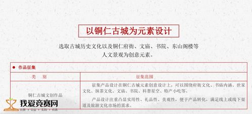 2020铜仁“梵净山杯”文化创意产业设计大赛暨文化艺术交流活动策划方案